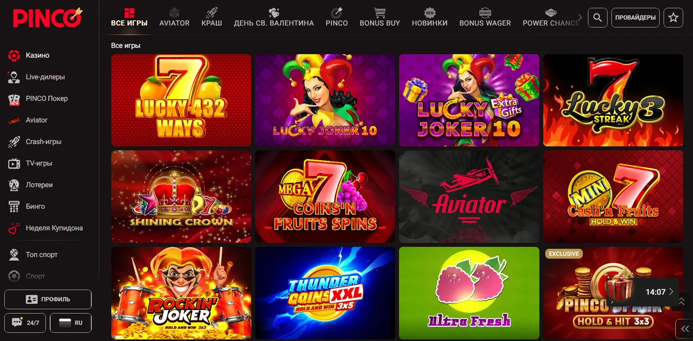 Широкий выбор слотов и других игр в казино Пинко